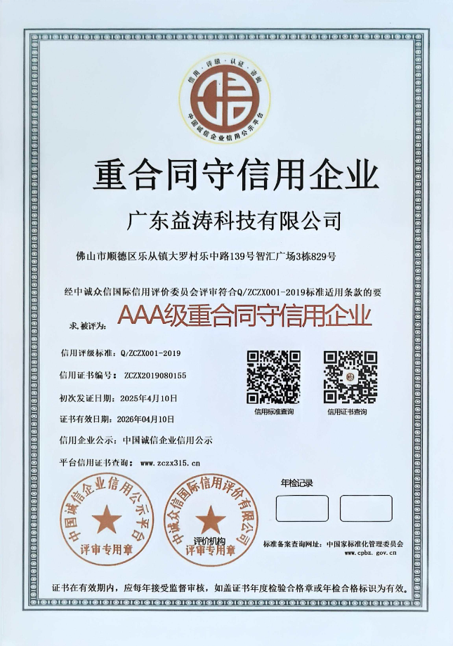 贵池荣誉证书