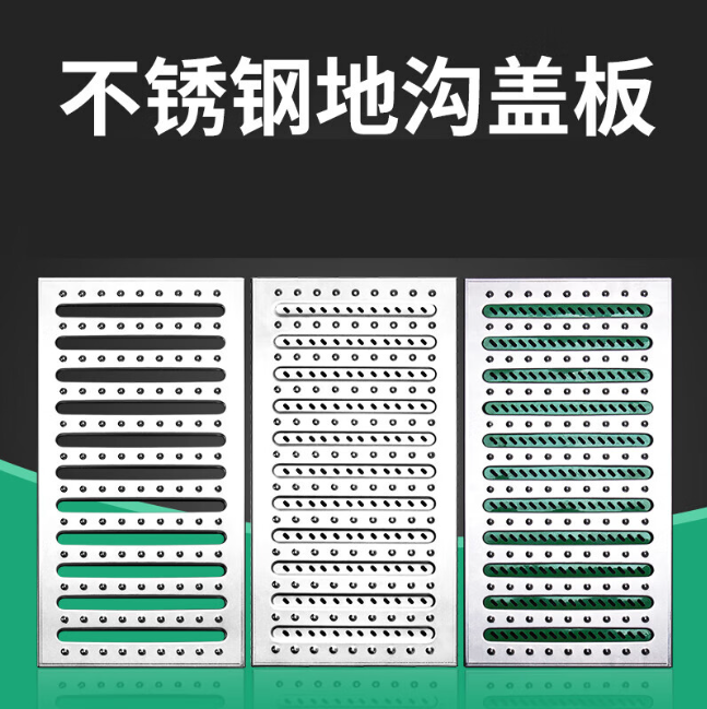 贵池不锈钢沟盖板展示